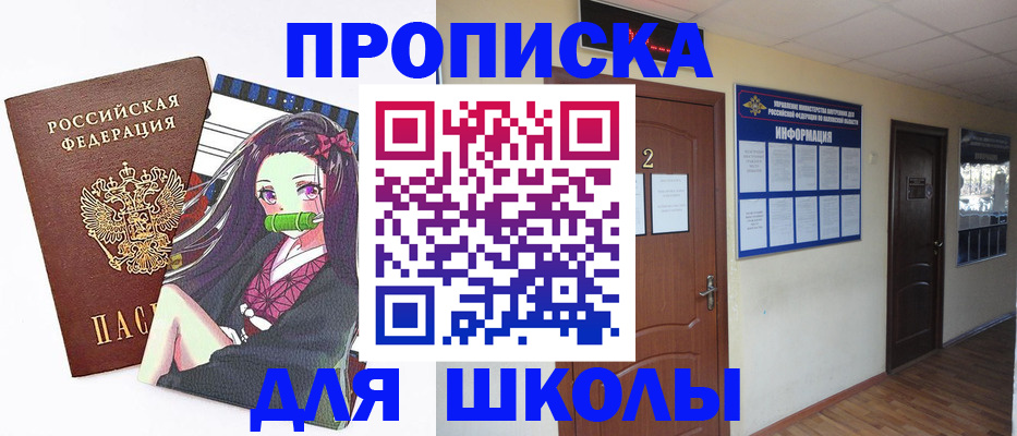 временная регистрация недорого в Видном