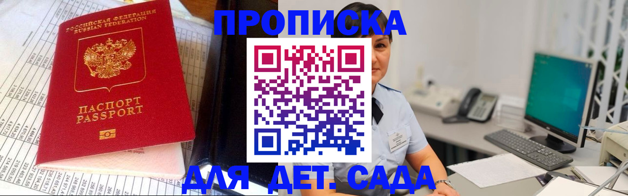 временная регистрация госуслуги в Видном
